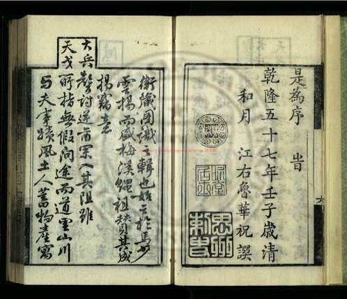 台湾图书馆特藏中华古籍-(第062辑)共200册 台湾图书馆特藏中华古籍-(第062辑)共200册