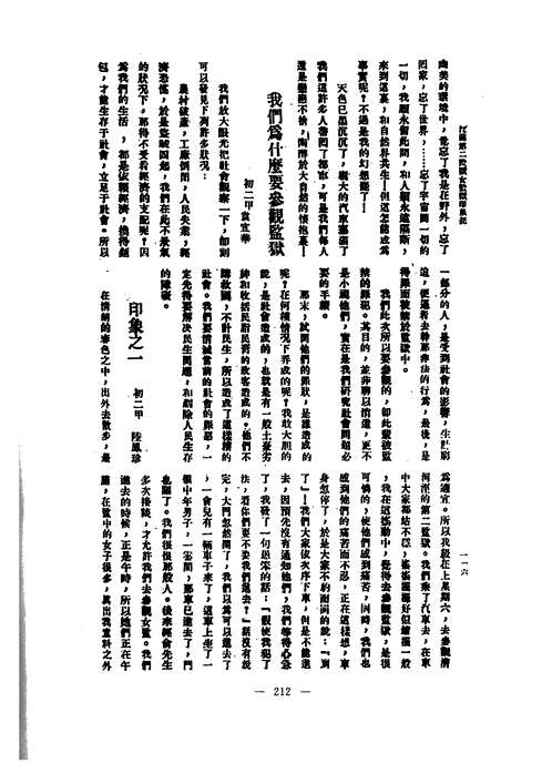 中国近现代女性期刊汇编(三)