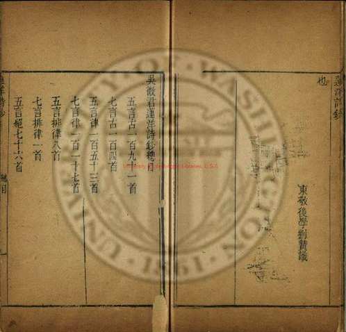 台湾图书馆特藏中华古籍-(第064辑)共200册 台湾图书馆特藏中华古籍-(第064辑)共200册