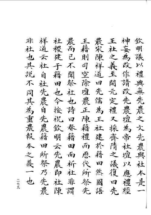 中国稀见地方史料集成（第1辑）