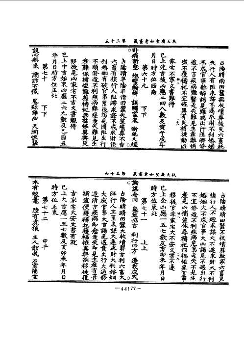 正统道藏