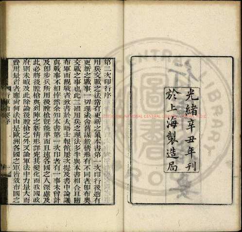 台湾图书馆特藏中华古籍-(第070辑)共200册 台湾图书馆特藏中华古籍-(第070辑)共200册
