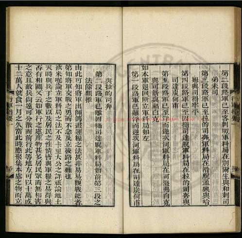台湾图书馆特藏中华古籍-(第070辑)共200册 台湾图书馆特藏中华古籍-(第070辑)共200册