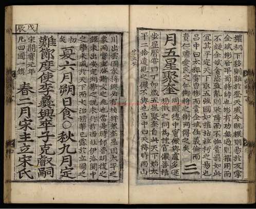 台湾图书馆特藏中华古籍-(第071辑)共200册 台湾图书馆特藏中华古籍-(第071辑)共200册
