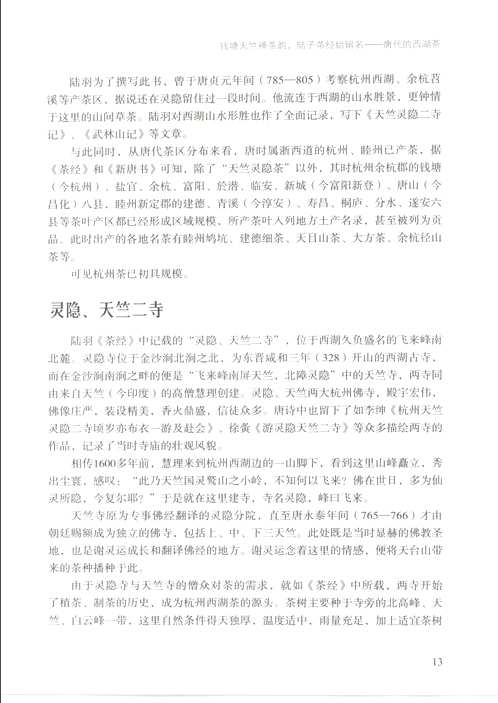 杭州全书