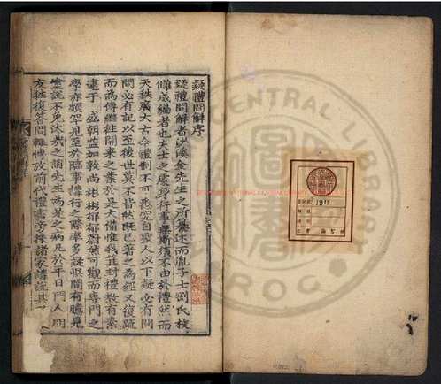 台湾图书馆特藏中华古籍-(第074辑)共200册 台湾图书馆特藏中华古籍-(第074辑)共200册