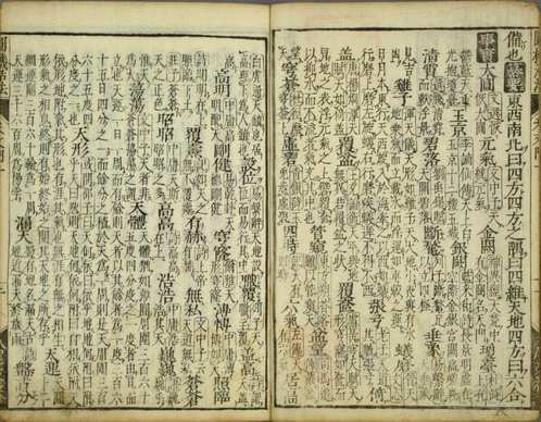 圆机诗学活法全书
