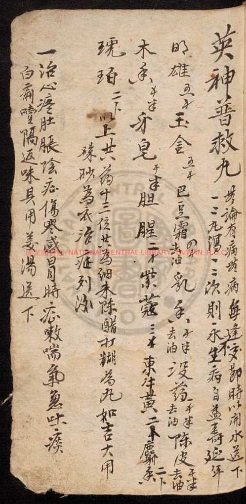 台湾图书馆特藏中华古籍-（第079辑）共200册