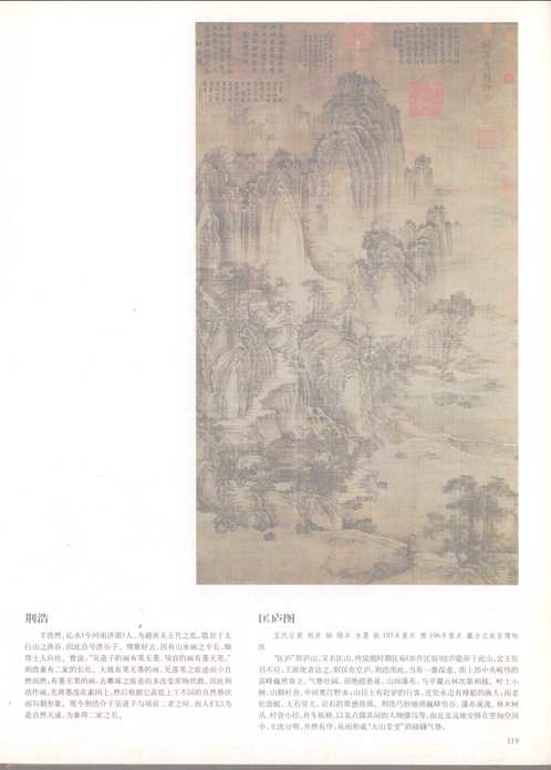 中国名画全集