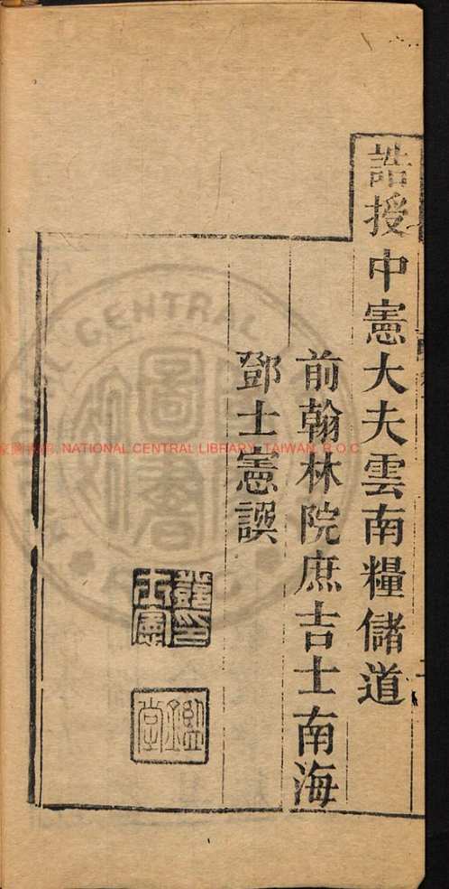 台湾图书馆特藏中华古籍-(第082辑)共200册 台湾图书馆特藏中华古籍-(第082辑)共200册