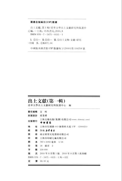 出土文献