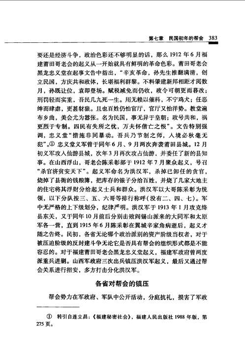 中国专门史文库（补充）