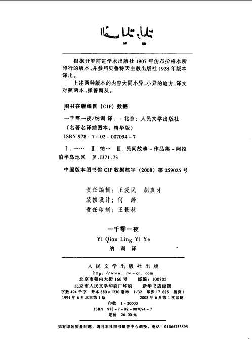 世界名著(共167册)