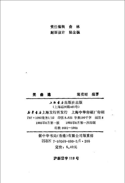 中国诗歌宝库