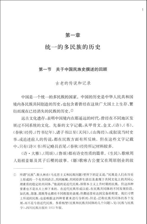 中国通史(白寿彝主编2015版)