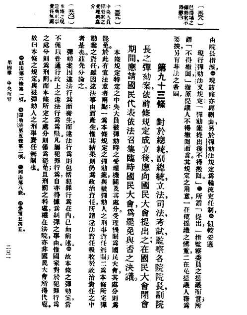 民国史料丛刊（全1128册）