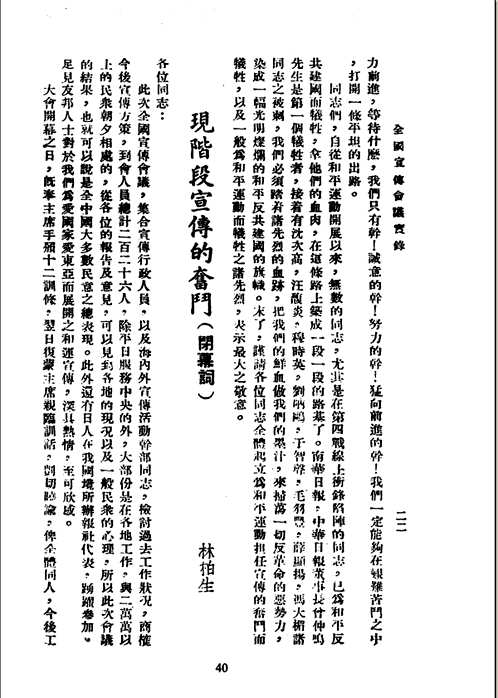 民国史料丛刊（全1128册）
