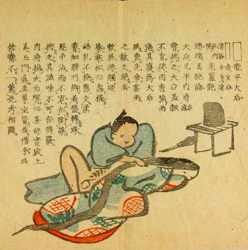 古今浮世会本