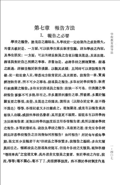 杜定友文集(共22册)