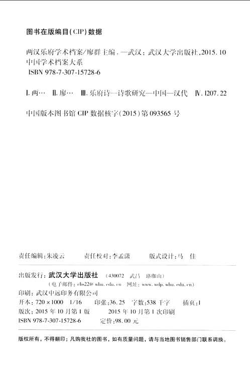 中国学术档案大系