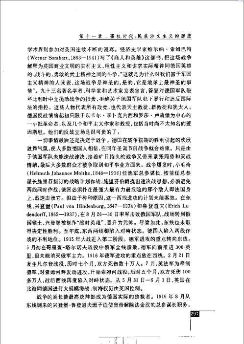 世界各国史