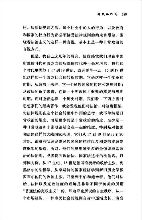 法政思想文丛