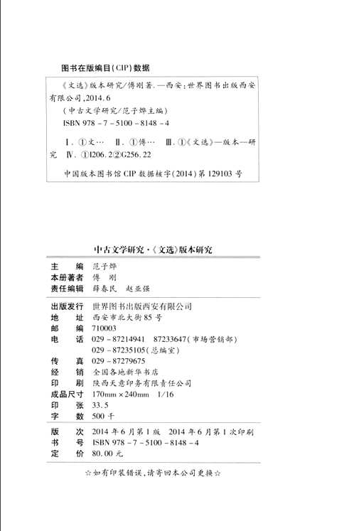 中古文学研究