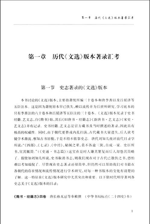 中古文学研究