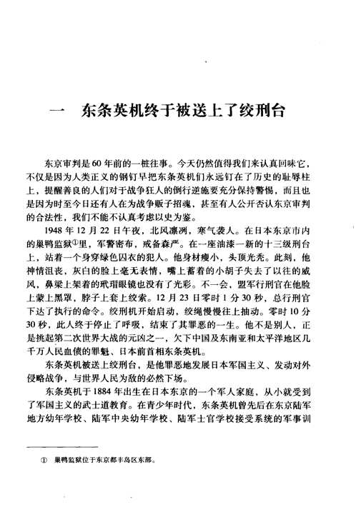 犯罪学大百科全书