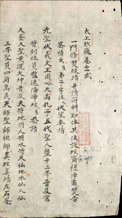 越南珍贵术数书刊