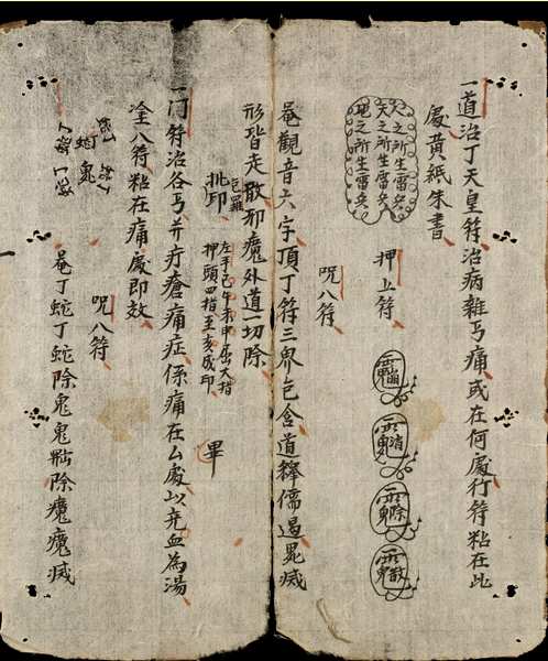 越南珍贵术数书刊