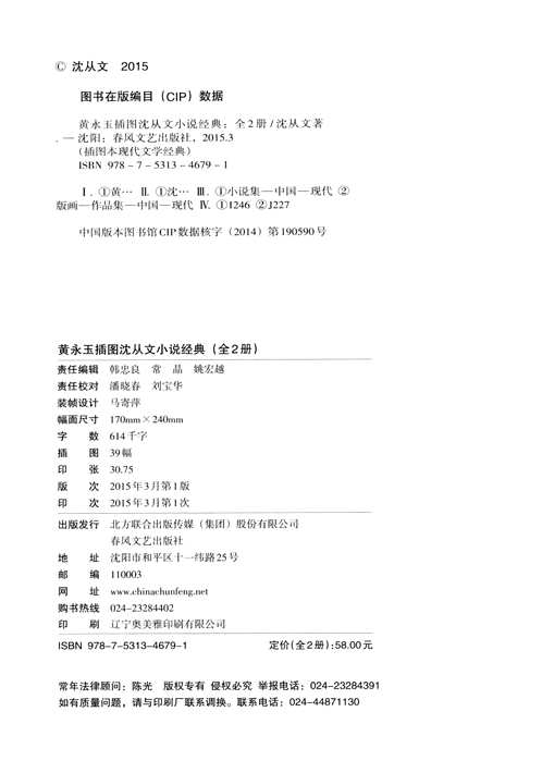 黄永玉相关资料(共139册) 黄永玉相关资料(共139册)