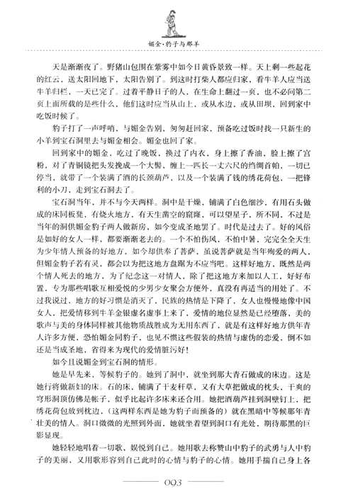 黄永玉相关资料(共139册) 黄永玉相关资料(共139册)