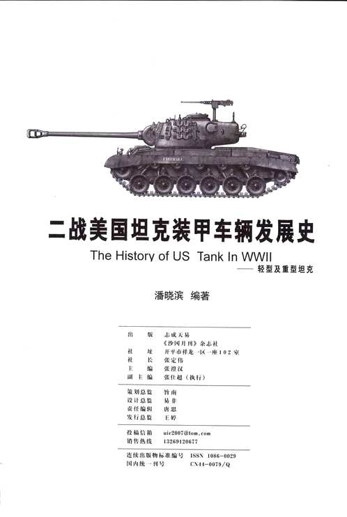 武器装备合集（坦克、装甲车、轻武器、战机、潜艇、美国、苏俄、德军、世界名枪）共59册