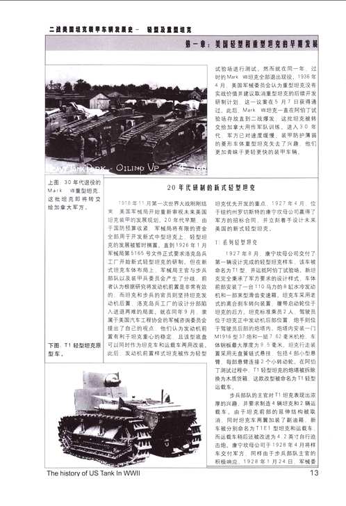武器装备合集（坦克、装甲车、轻武器、战机、潜艇、美国、苏俄、德军、世界名枪）共59册