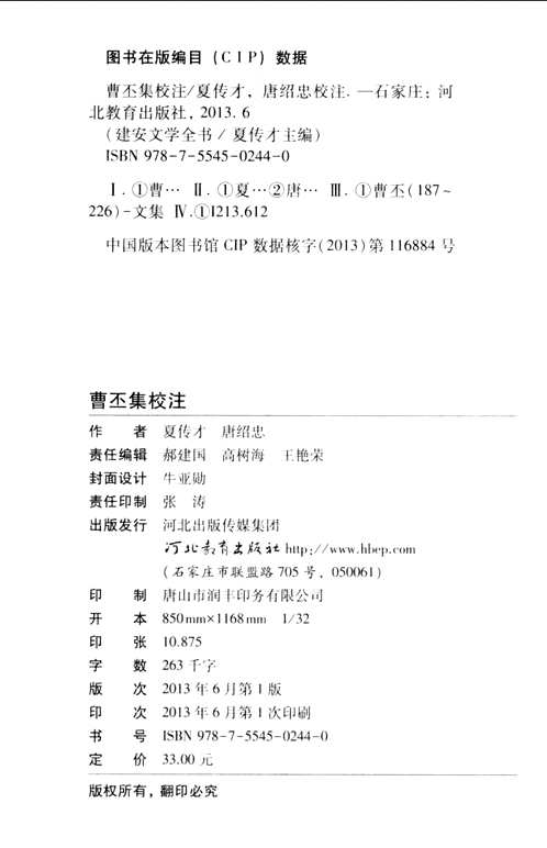 建安文学全书