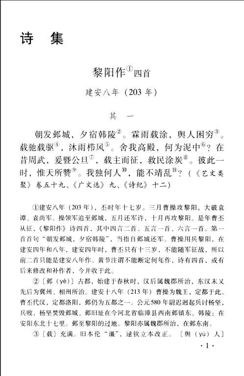 建安文学全书