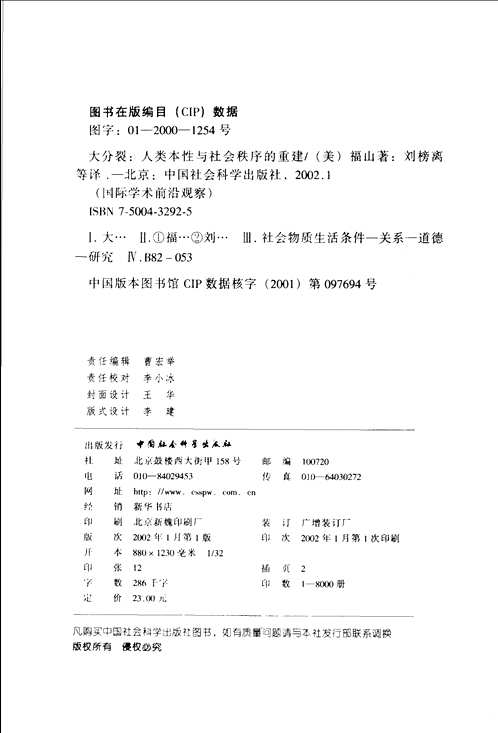 国际学术前沿观察