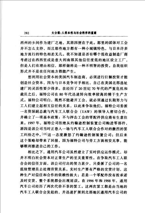 国际学术前沿观察