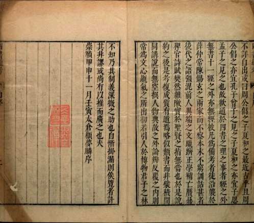 哈佛大学图书馆藏中文古籍善本文献