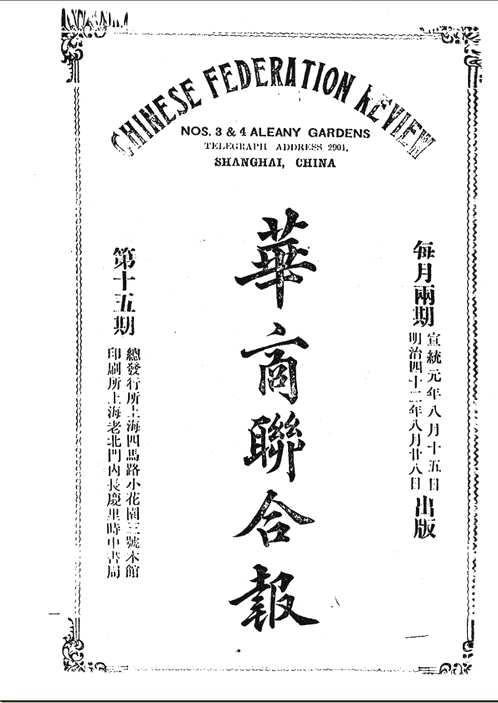 晚清珍稀期刊汇编