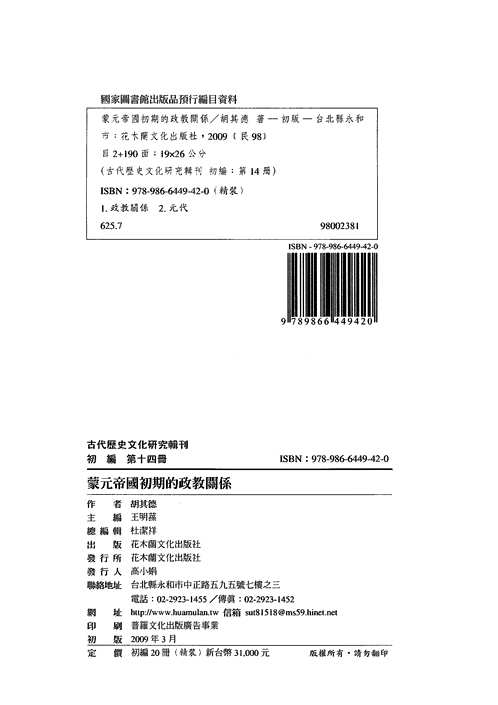古代历史文化研究辑刊(共240册) 古代历史文化研究辑刊(共240册)