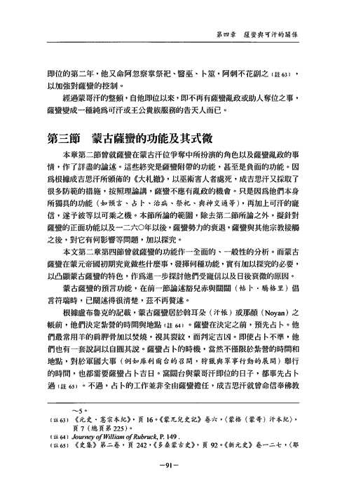 古代历史文化研究辑刊(共240册) 古代历史文化研究辑刊(共240册)
