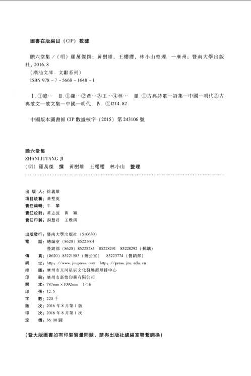 潮汕文库