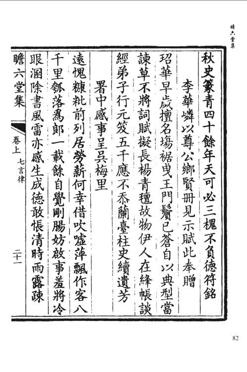 潮汕文库