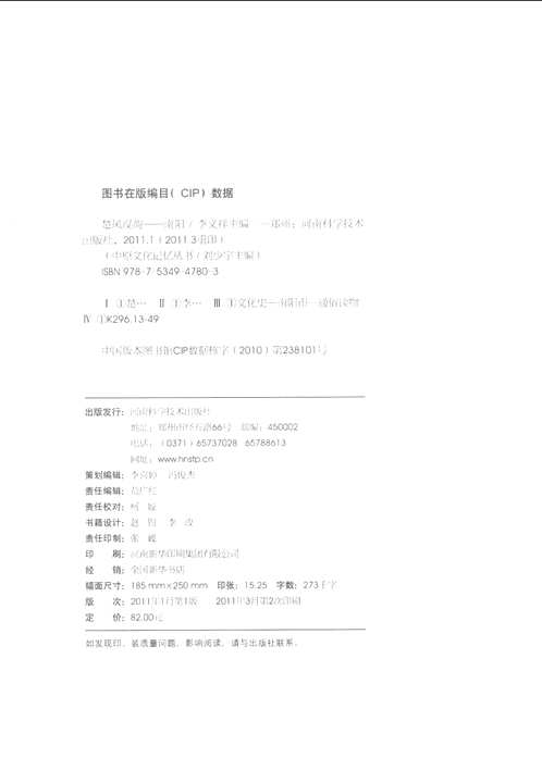 中原文化记忆丛书