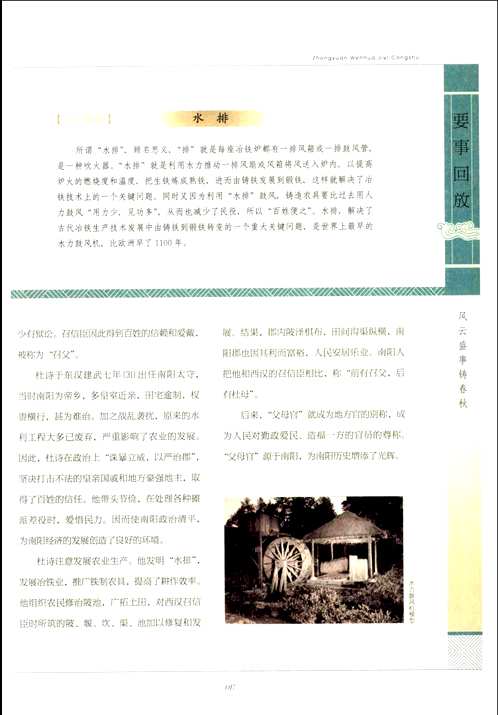 中原文化记忆丛书