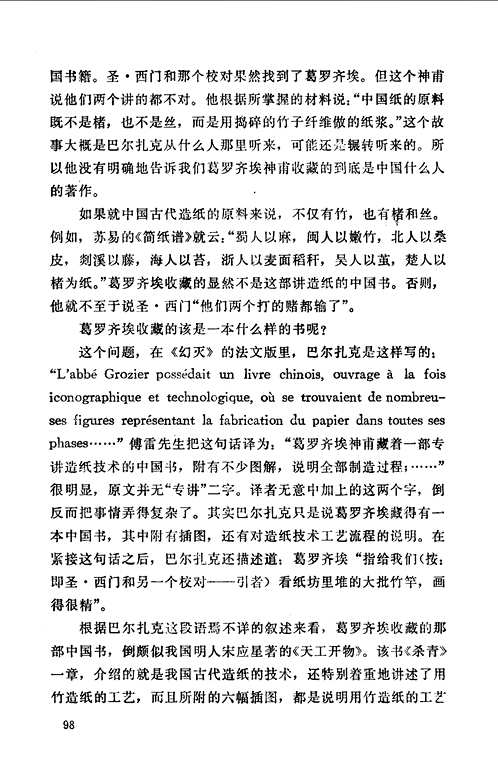读书期刊（1979-2019）