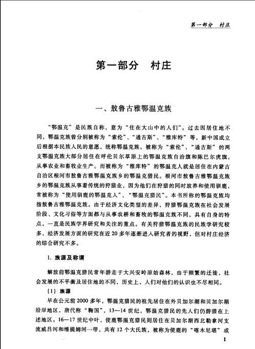 中央民族大学“985工程”