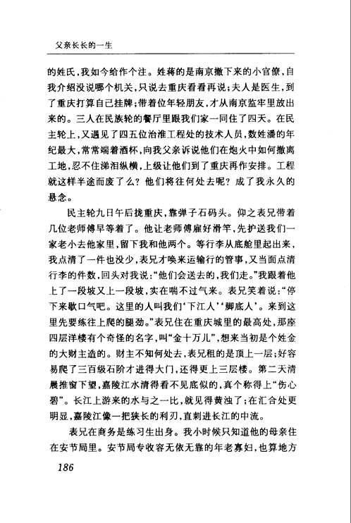 叶圣陶集(2004年版全26卷) 叶圣陶集(2004年版全26卷)